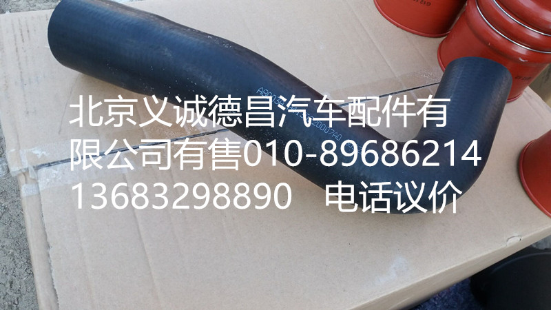 H4130220007,上水管,北京义诚德昌欧曼配件营销公司