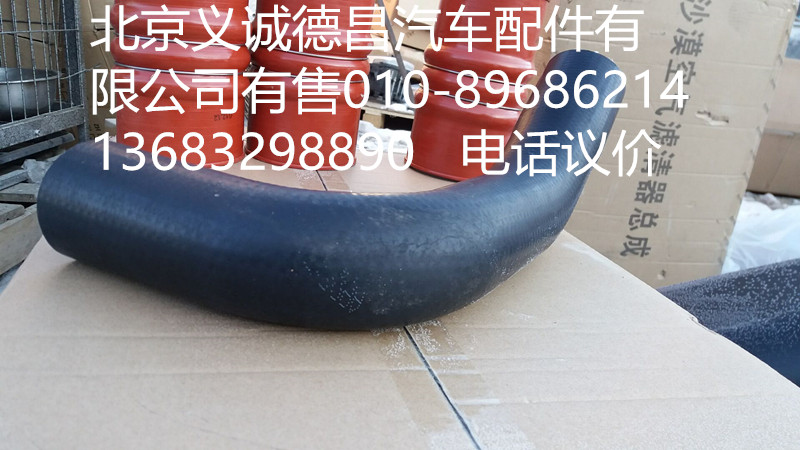 H4130220007,上水管,北京义诚德昌欧曼配件营销公司