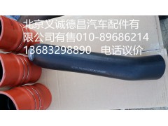 H4130210007,发动机进水软管,北京义诚德昌欧曼配件营销公司