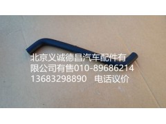 H4130430007A0,发动机出气软管,北京义诚德昌欧曼配件营销公司