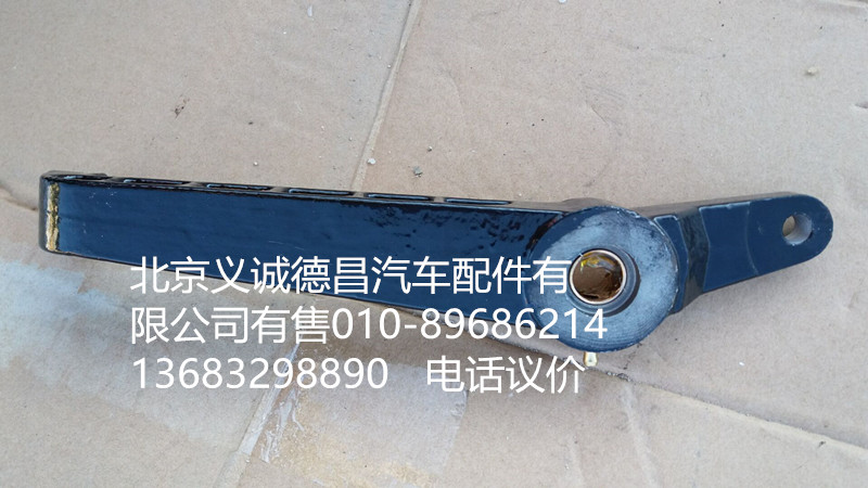 H4172320000A0,换挡摇臂,北京义诚德昌欧曼配件营销公司