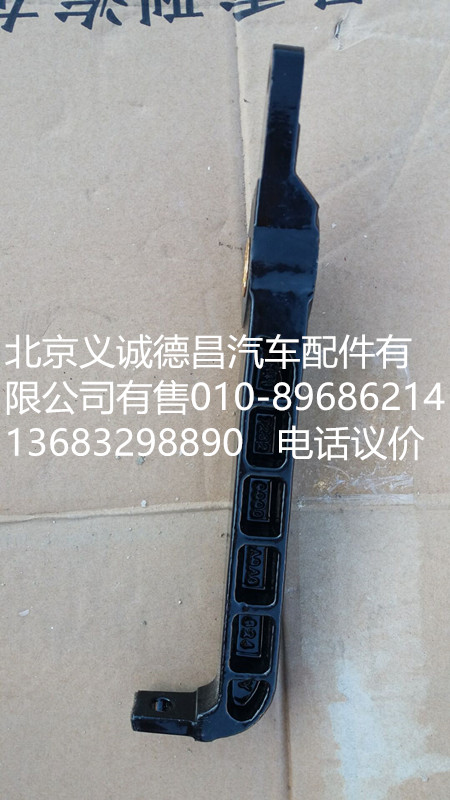 H4172320000A0,换挡摇臂,北京义诚德昌欧曼配件营销公司