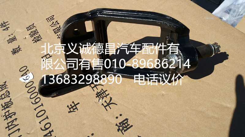 H4172330000,四角支架总成,北京义诚德昌欧曼配件营销公司