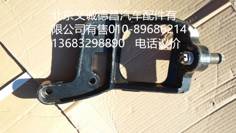 H4172330000,四角支架总成,北京义诚德昌欧曼配件营销公司