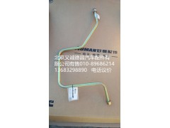 H4340080012A0,高压钢管,北京义诚德昌欧曼配件营销公司