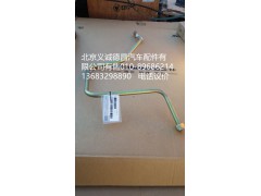 H4340080012A0,高压钢管,北京义诚德昌欧曼配件营销公司