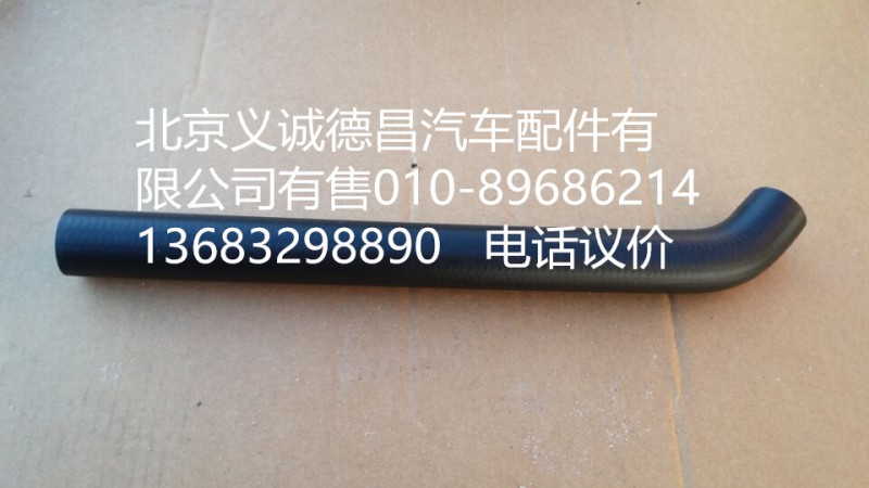 H4340090002A0,转向器吸油软管,北京义诚德昌欧曼配件营销公司