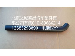 H4340090002A0,转向器吸油软管,北京义诚德昌欧曼配件营销公司