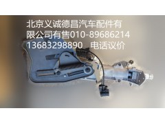H4342060001A0,转向管柱带可调机构,北京义诚德昌欧曼配件营销公司