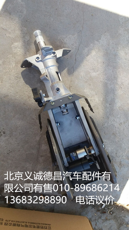 H4342060001A0,转向管柱带可调机构,北京义诚德昌欧曼配件营销公司