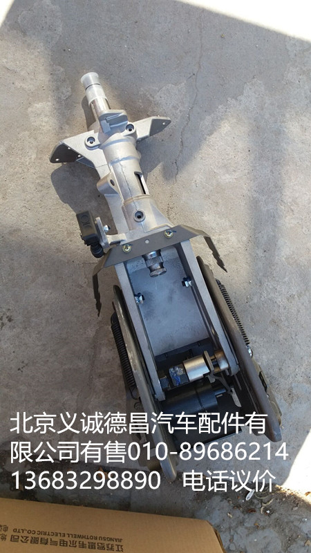 H4342060001A0,转向管柱带可调机构,北京义诚德昌欧曼配件营销公司