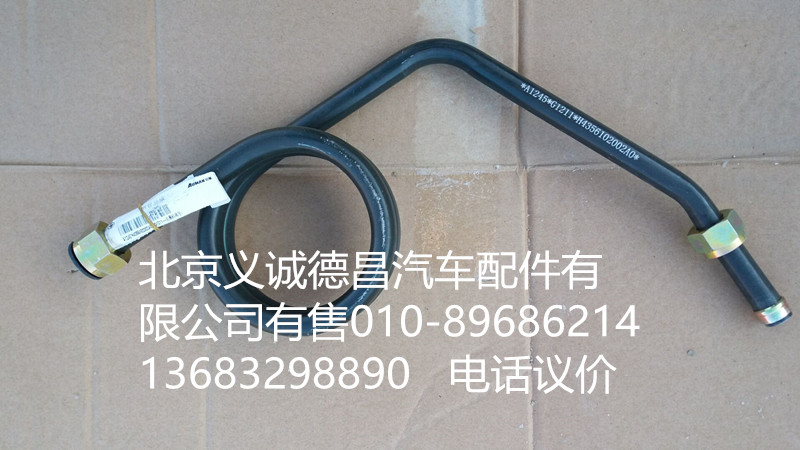 H4356102002A0,钢管总成,北京义诚德昌欧曼配件营销公司