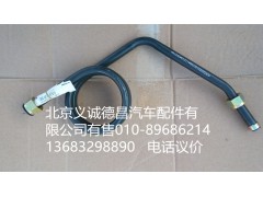 H4356102002A0,钢管总成,北京义诚德昌欧曼配件营销公司