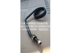 H4356102002A0,钢管总成,北京义诚德昌欧曼配件营销公司