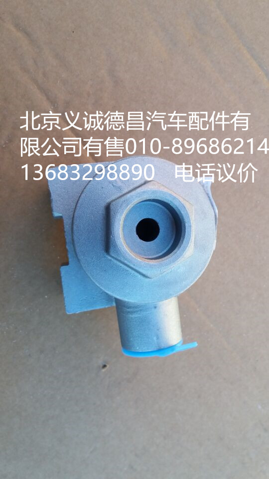 H4356402002A0,快放阀总成,北京义诚德昌欧曼配件营销公司