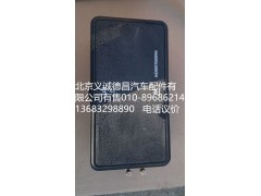 H4362070009,底盘主配电盒总成,北京义诚德昌欧曼配件营销公司