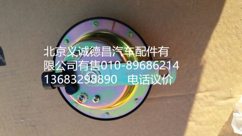 H4367010002A0,高音喇叭,北京义诚德昌欧曼配件营销公司