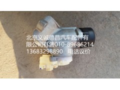 H4373020001A0,点火开关,北京义诚德昌欧曼配件营销公司