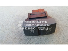 H4373040008,巡航开关,北京义诚德昌欧曼配件营销公司
