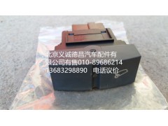 H4373040019A0,电动举升电源开关,北京义诚德昌欧曼配件营销公司