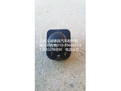 H4373040022A0,电动后视镜开关,北京义诚德昌欧曼配件营销公司