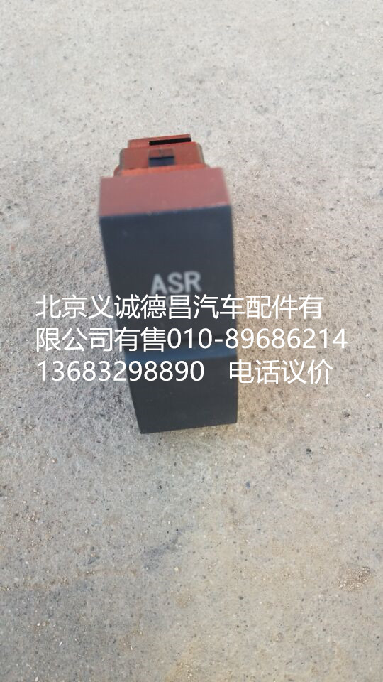 H4373040031A0,巡航主控开关,北京义诚德昌欧曼配件营销公司