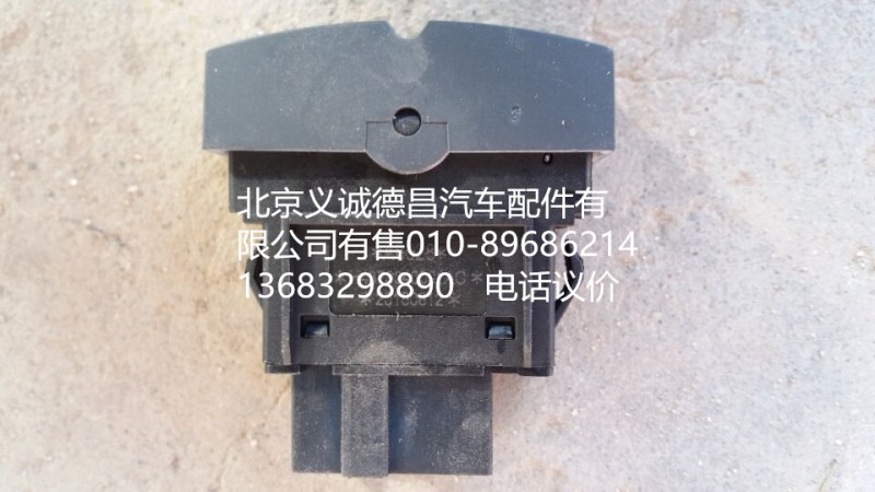 H4373040031A0,巡航主控开关,北京义诚德昌欧曼配件营销公司