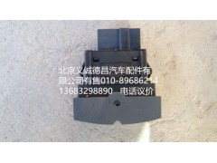 H4373040033A0,挂车功能开关,北京义诚德昌欧曼配件营销公司