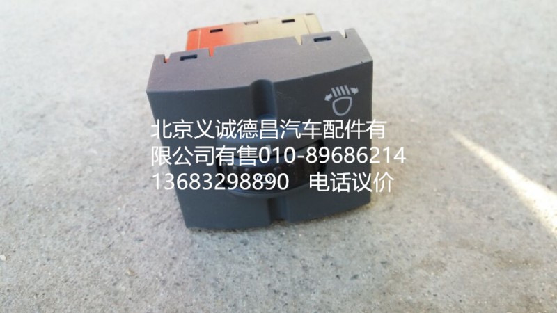 H4373090002A0,大灯调节开关,北京义诚德昌欧曼配件营销公司