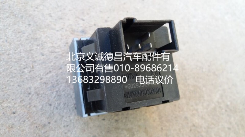 H4373090002A0,大灯调节开关,北京义诚德昌欧曼配件营销公司
