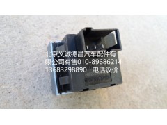H4373090002A0,大灯调节开关,北京义诚德昌欧曼配件营销公司