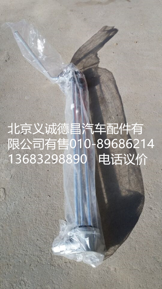 H4381030014A0,燃油传感器,北京义诚德昌欧曼配件营销公司