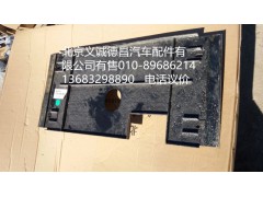 H4426050001A0,工作走台盖板,北京义诚德昌欧曼配件营销公司