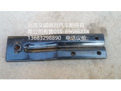 H4531010003A0,锁止支架,北京义诚德昌欧曼配件营销公司