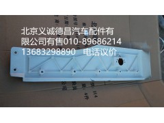 H4541010019A0,轮眉左,北京义诚德昌欧曼配件营销公司