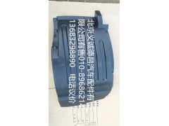 H4543020001A0,前轮上挡泥板左,北京义诚德昌欧曼配件营销公司