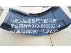 H4543020001A0,前轮上挡泥板左,北京义诚德昌欧曼配件营销公司