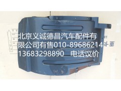 H4543020002A0,前轮上挡泥板右,北京义诚德昌欧曼配件营销公司