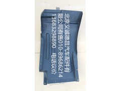 H4543020002A0,前轮上挡泥板右,北京义诚德昌欧曼配件营销公司