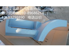 H4545010011A0,左上脚踏板护罩,北京义诚德昌欧曼配件营销公司