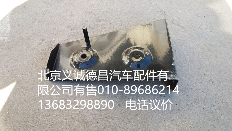 H4545010016A0,踏板护罩支架右上前,北京义诚德昌欧曼配件营销公司