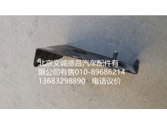 H4545010016A0,踏板护罩支架右上前,北京义诚德昌欧曼配件营销公司