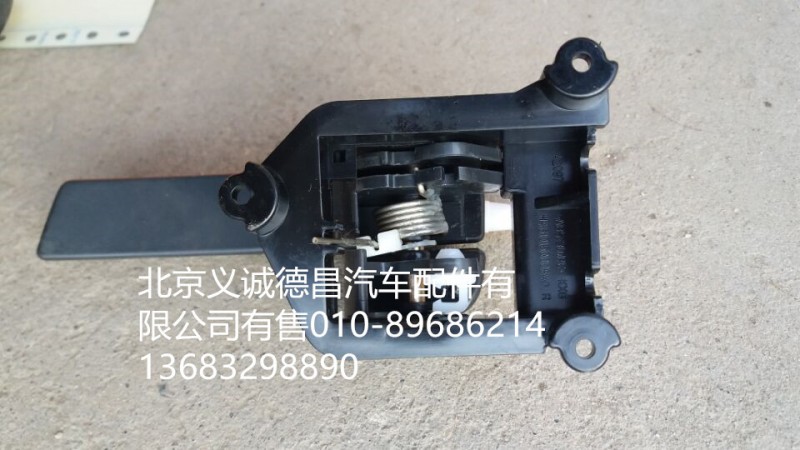 H4610150008A0,车门内手扣,北京义诚德昌欧曼配件营销公司