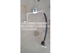 H4812060009A0,冷气管路总成,北京义诚德昌欧曼配件营销公司