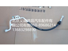 H4812060302A0,空调管路总成,北京义诚德昌欧曼配件营销公司