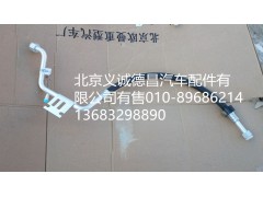 H4812060302A0,空调管路总成,北京义诚德昌欧曼配件营销公司
