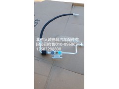 H4812060407A0,空调管路,北京义诚德昌欧曼配件营销公司
