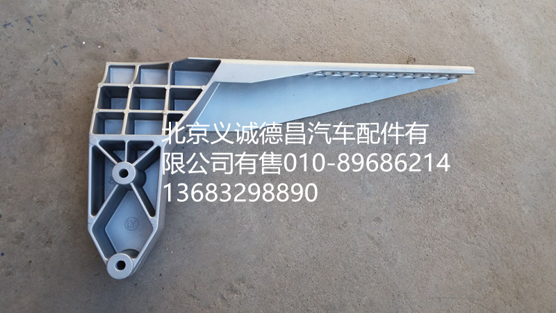 H4831010044,防护装置右连接支架,北京义诚德昌欧曼配件营销公司