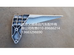 H4831010044,防护装置右连接支架,北京义诚德昌欧曼配件营销公司