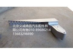 H4831010044,防护装置右连接支架,北京义诚德昌欧曼配件营销公司